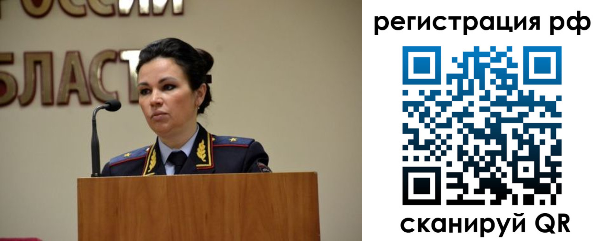регистрация в Реутове