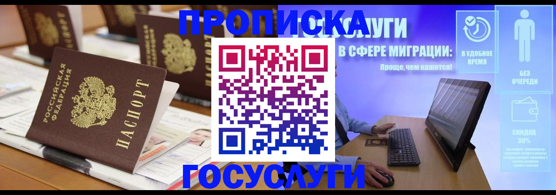 регистрация для дет. сада в Реутове