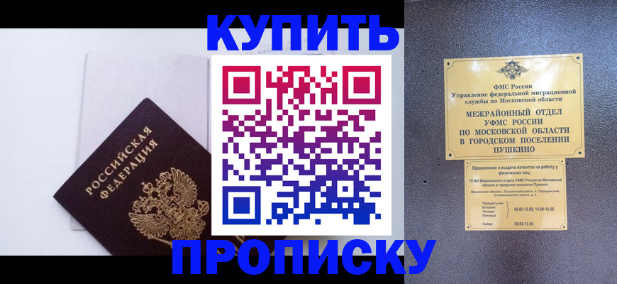 найти адрес прописки в Реутове