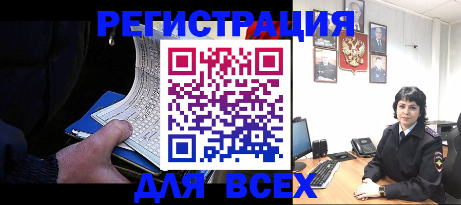 прописка 2025 в Реутове